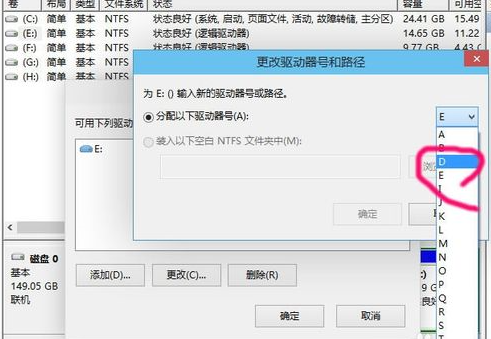 Win10磁盘盘符怎么修改？Win10修改电脑硬盘的盘符