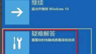 win10家庭版账户锁定怎么解除