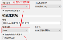 windows8安装分区