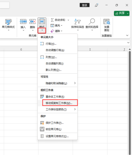 EXCEL2021怎么复制工作表 操作方法