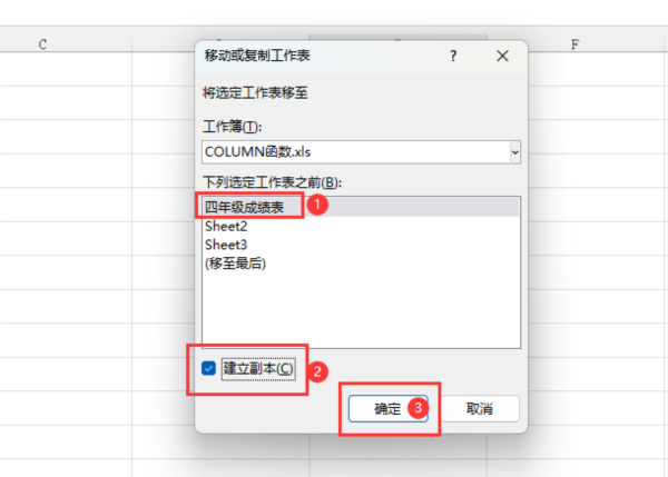 EXCEL2021怎么复制工作表 操作方法