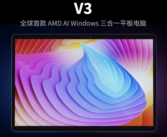 铭凡 V3 三合一平板官宣：锐龙 7-8840U、28W 性能释放，3 月见