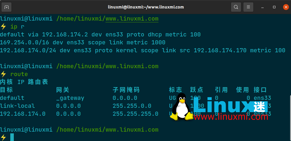 6 个已弃用的 Linux 命令和您应该使用的替代工具