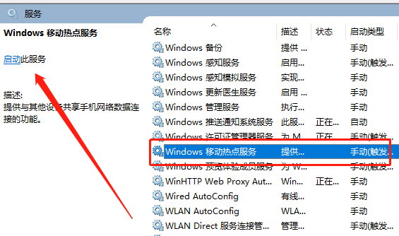 windows10教育版怎麼連結手機熱點