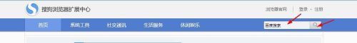 How to install plug-ins for Sogou Browser_Steps to install plug-ins for Sogou Browser