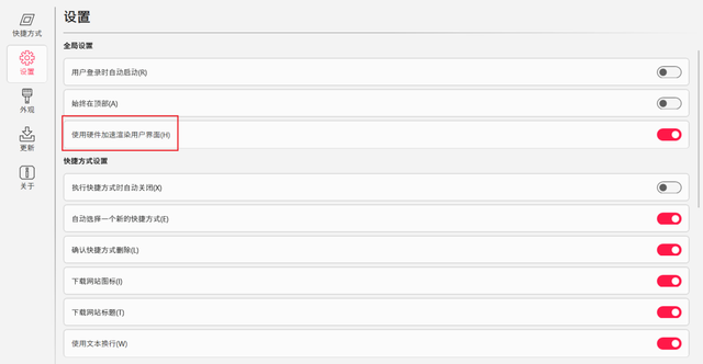 logiciel de démarrage dordinateur