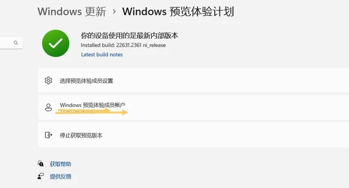 Win11 22H2专业版怎么升级23H2专业版？详细教程