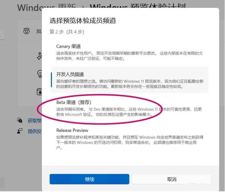 Win11 22H2专业版怎么升级23H2专业版？详细教程