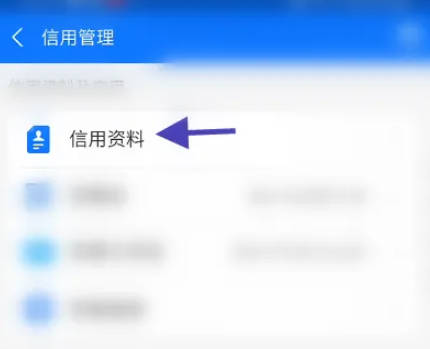 Where to delete Alipay Sesame Credit student status?