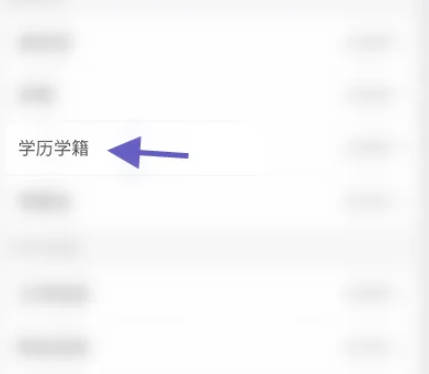 Where to delete Alipay Sesame Credit student status?