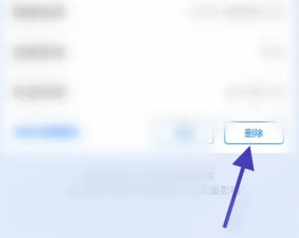 Where to delete Alipay Sesame Credit student status?