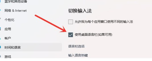 win11怎麼最小化輸入法？ win11輸入法不能最小化如何解決？