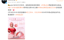 华硕 a 豆 14 / Pro 2024 款笔记本 2 月 19 日 20:00 发布,号称“首款女性 AI 超轻薄本”