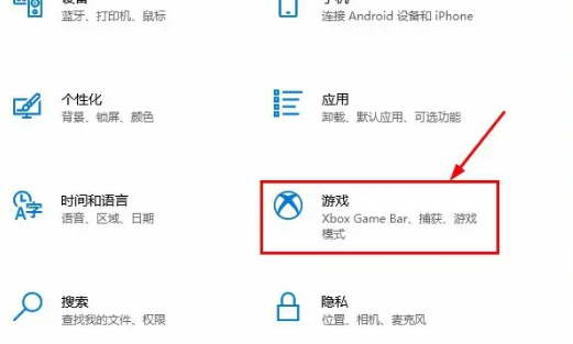 win10教育版没有游戏模式怎么办