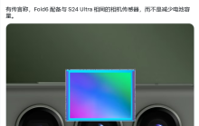 三星 Galaxy Z Fold6 折叠屏手机爆料：2 亿主摄、全新铰链设计，折叠厚度 11 毫米
