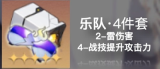 《崩坏：星穹铁道》2024停云玩法介绍