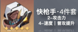 《崩坏：星穹铁道》2024停云玩法介绍