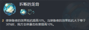 《崩坏:星穹铁道》艾丝妲遗器搭配攻略