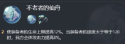 《崩坏:星穹铁道》艾丝妲遗器搭配攻略