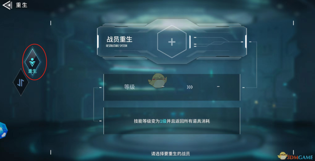 《矩阵临界:失控边缘》战员重生方法