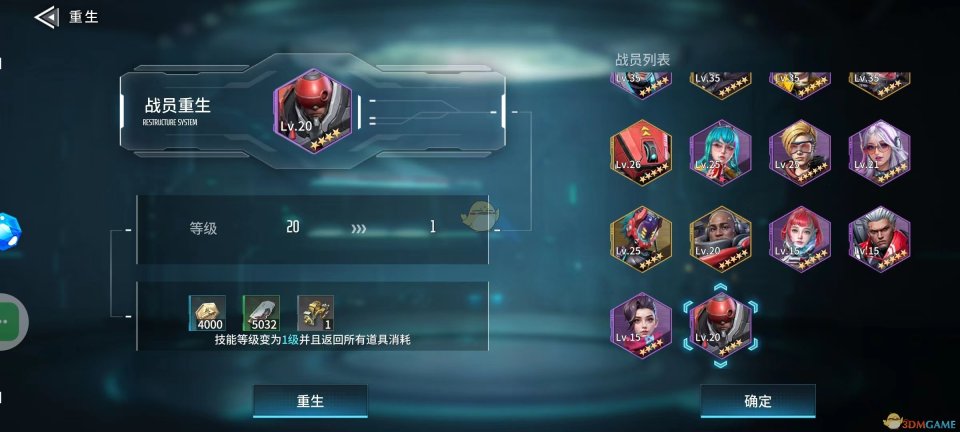 《矩阵临界:失控边缘》战员重生方法