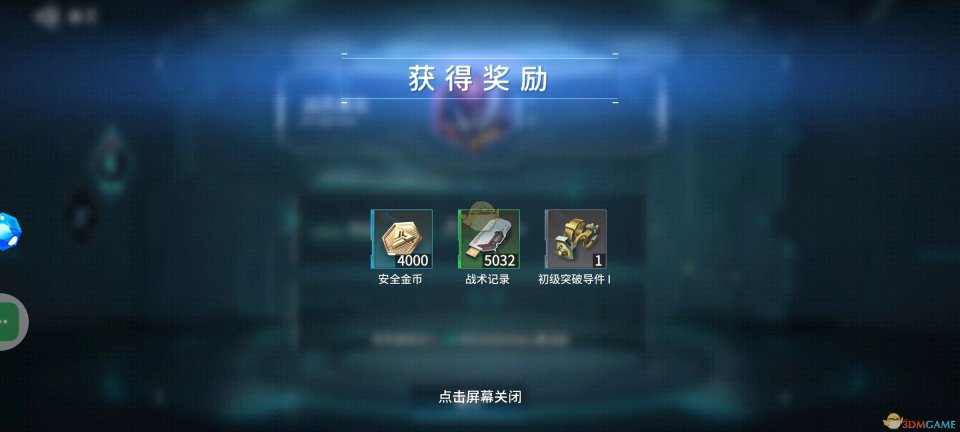 《矩阵临界:失控边缘》战员重生方法