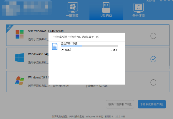 コンピュータが感染した場合にシステムを再インストールする方法