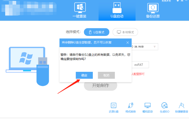 컴퓨터가 감염된 경우 시스템을 다시 설치하는 방법