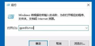 win10家庭版实时保护怎么打开