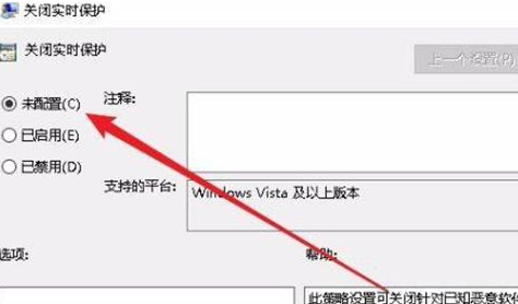 Windows 10 Home Edition でリアルタイム保護を有効にする方法