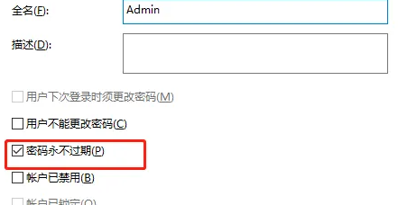 Windows 10 Home Edition에서 장치 암호가 만료되는 것을 방지하는 방법은 무엇입니까?