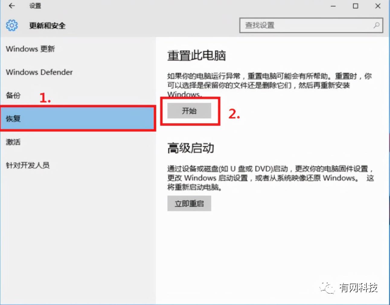 win10强制恢复出厂设置按键 附：电脑恢复到出厂设置方法