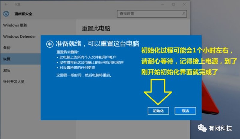 win10强制恢复出厂设置按键 附：电脑恢复到出厂设置方法