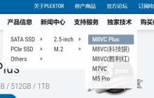 浦科特怎么升级固件