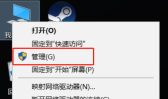 梵想固态硬盘怎么在电脑里看