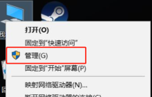 梵想固态硬盘怎么在电脑里看