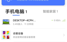 mesh组网怎么设置