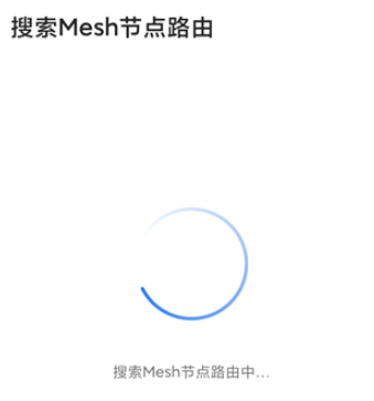 mesh组网怎么设置