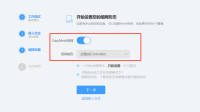 mesh无线组网方法