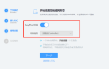 mesh无线组网方法