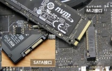 m.2接口sata和nvme区别