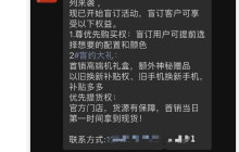 小米 14 Ultra 手机发布在即，现已开启线下盲订