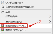 如何禁止查看PDF文件？试试这两种方法！