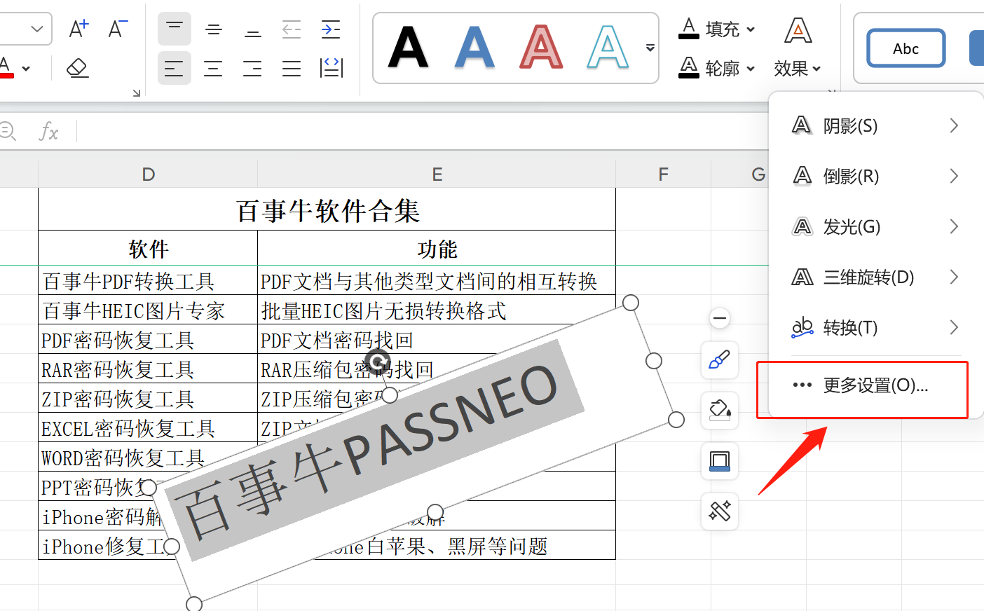 Comment ajouter un filigrane dans Excel