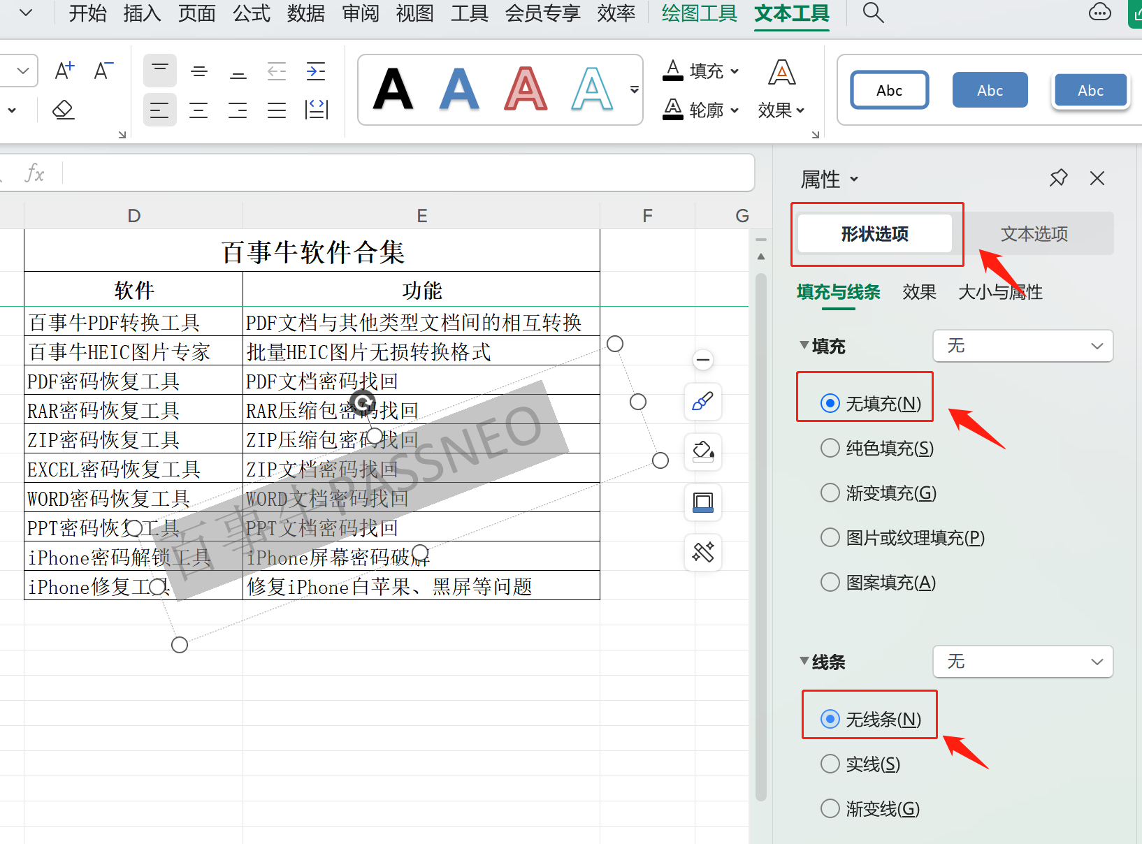 So fügen Sie in Excel ein Wasserzeichen hinzu