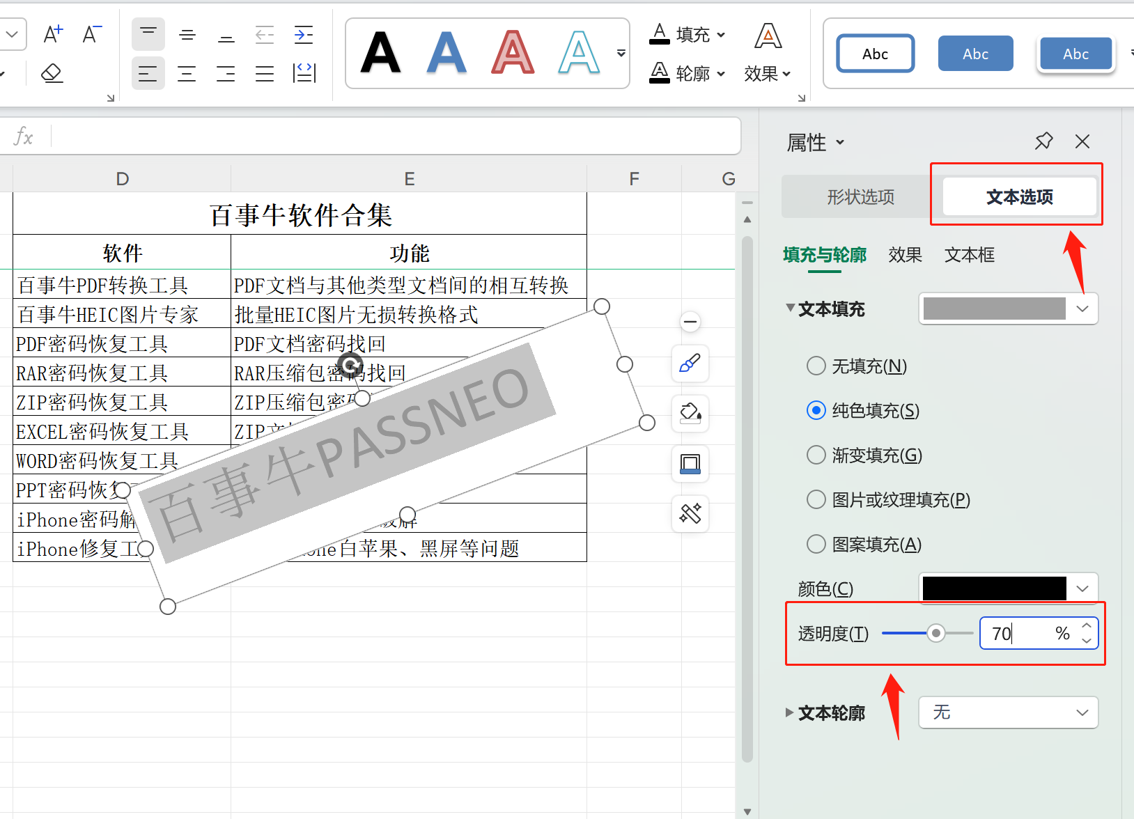 So fügen Sie in Excel ein Wasserzeichen hinzu