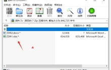 如何打开设置了密码的7Z压缩文件？