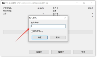 How to open a password-set 7Z compressed file?