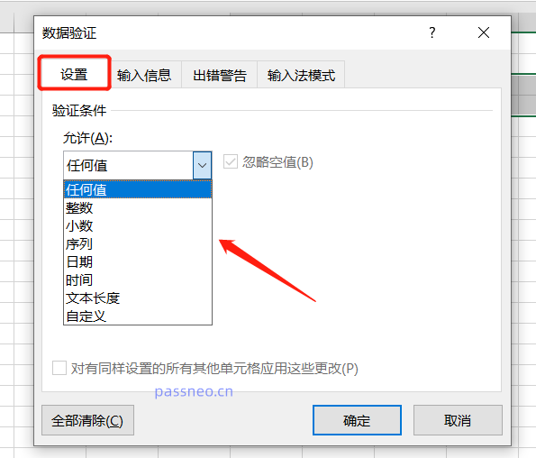 Excel 셀의 입력 내용을 제한하는 방법은 무엇입니까?