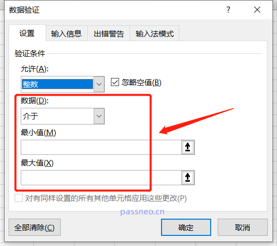 How to limit the input content of Excel cells?